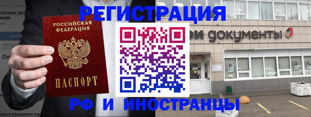 регистрация для школы в Баксане
