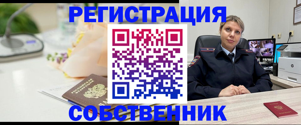 купить прописку в Баксане
